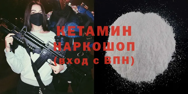 Кетамин ketamine  цены   Лиски 