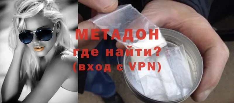 Метадон methadone Лиски